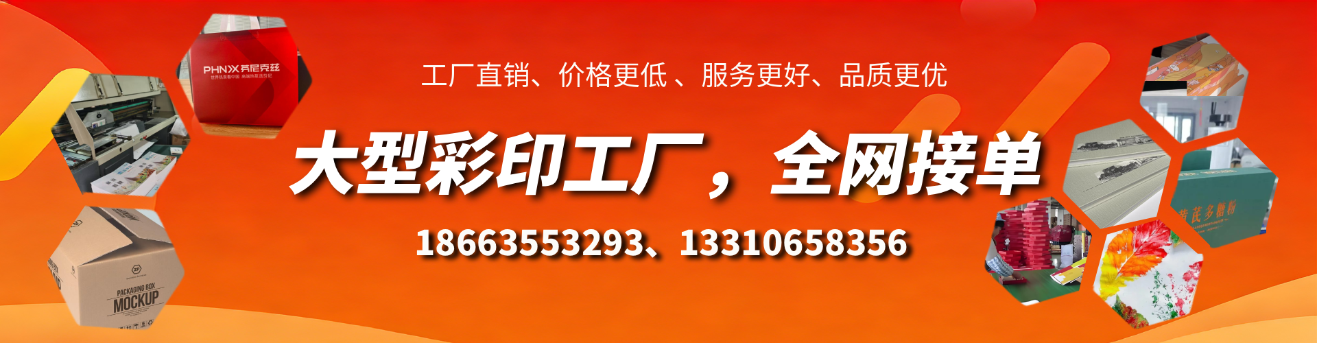 安宁彩印刷刷厂家